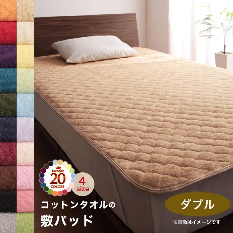 ウォーターベッド専用 パイルパッド クイーンサイズ ベージュ色 綿の