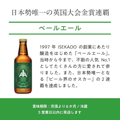 ペールエール 瓶 3
