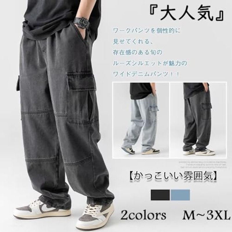 デニムカーゴパンツ 2
