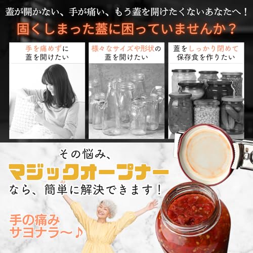 キャップオープナー 3