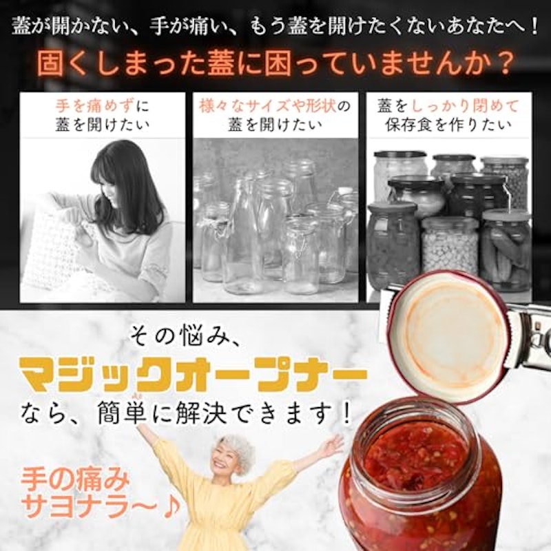 キャップオープナー 3