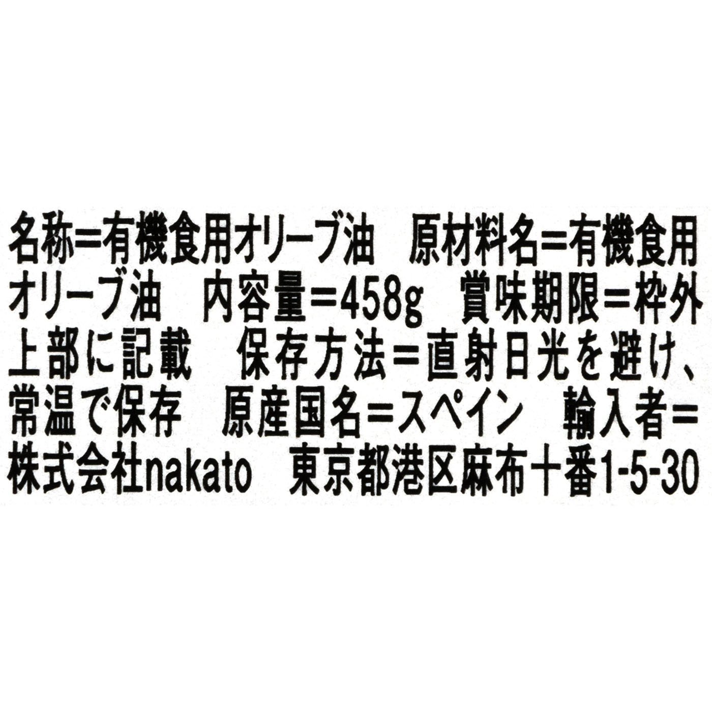 ヴィラブランカ オーガニック エクストラバージンオリーブオイルをレビュー！クチコミ・評判をもとに徹底検証 4