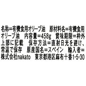 ヴィラブランカ オーガニック エクストラバージンオリーブオイルをレビュー!クチコミ・評判をもとに徹底検証 4