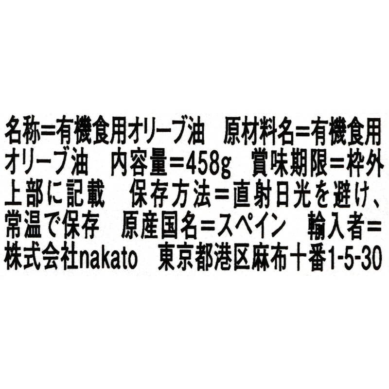 ヴィラブランカ オーガニック エクストラバージンオリーブオイル 4