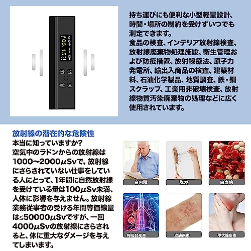 ガイガーカウンター 9