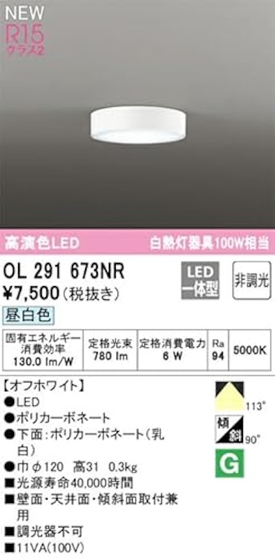 LEDシーリングライト 3