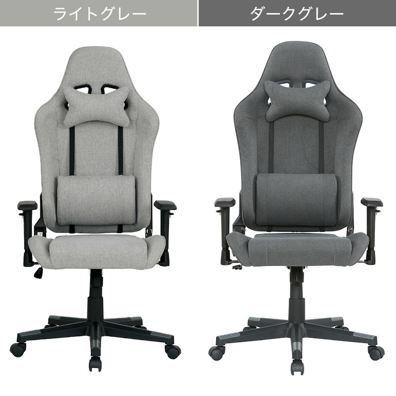 ゲーミングチェア 2