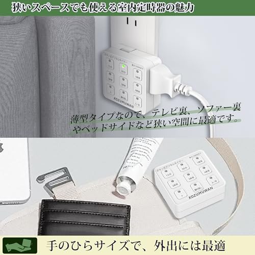 ボタン式デジタルタイマー 6