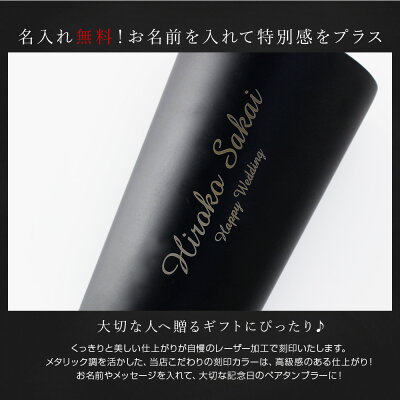 ペアタンブラー 5