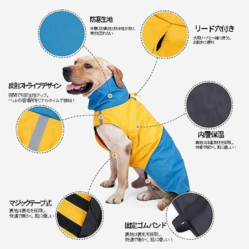 犬用レインコート 2