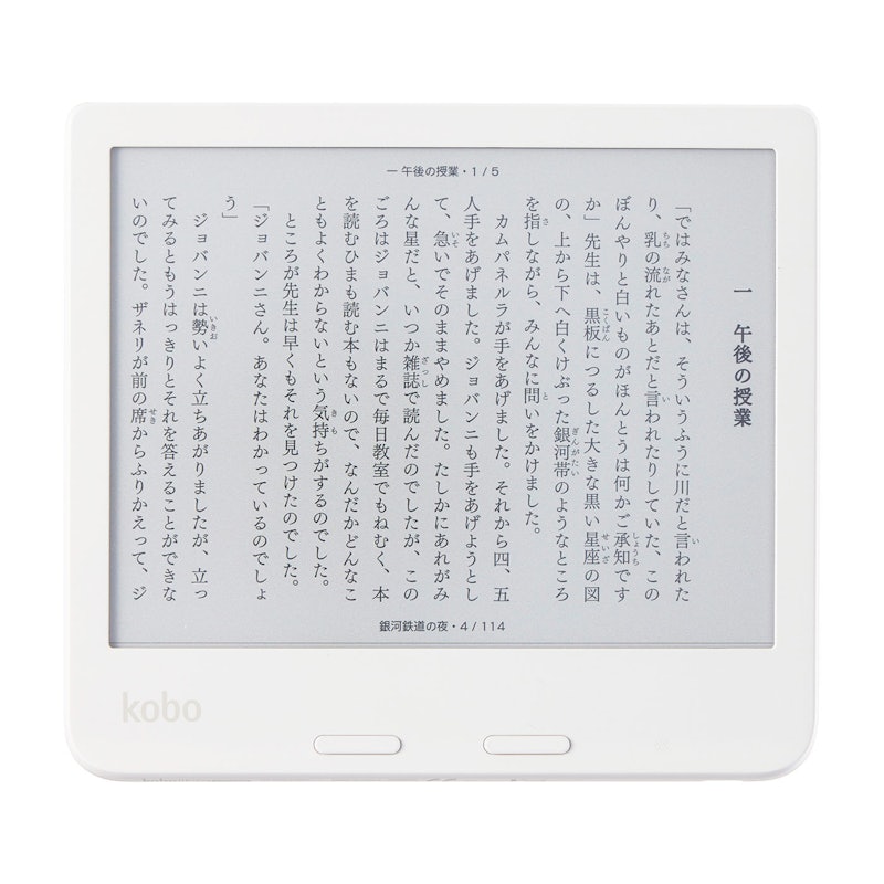 楽天 Kobo Libra 2 ホワイト 電子書籍リーダー 楽天 Kobo Libra 2を検証レビュー!電子書籍リーダーの選び方も