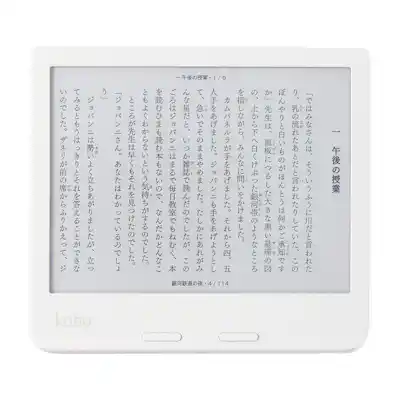 電子書籍リーダーアクセサリー kobo LibraH2O 電子書籍リーダーアクセサリー kobo LibraH2O 電子書籍リーダー