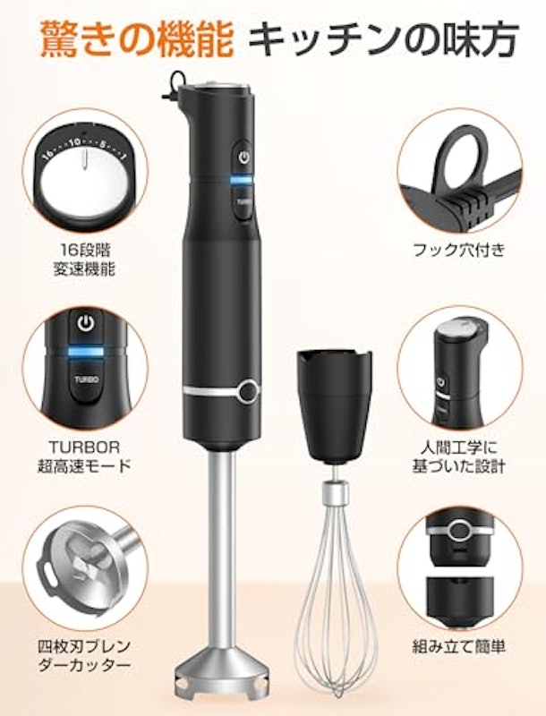 ハンドブレンダー 2