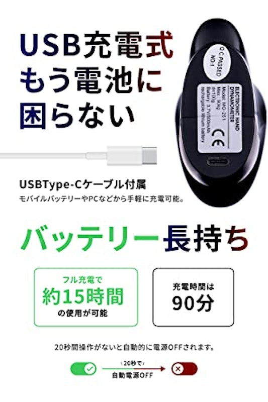 デジタル握力計 5