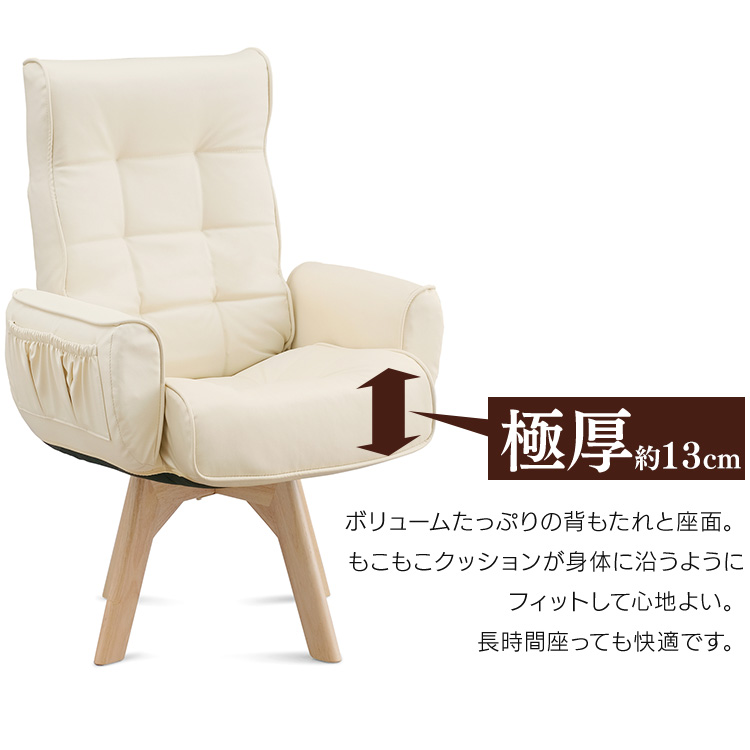 回転チェア 3