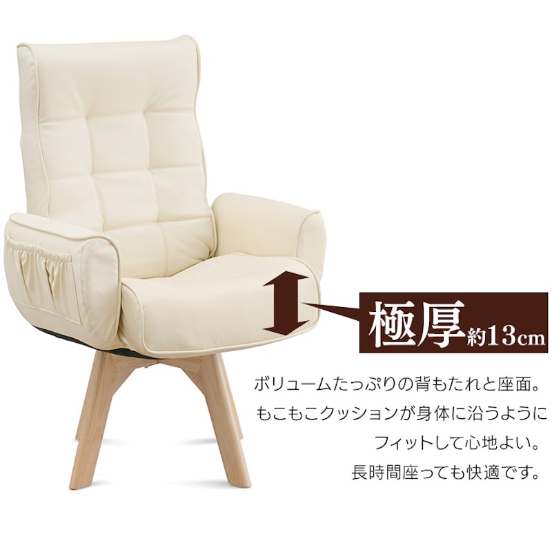 回転チェア 3