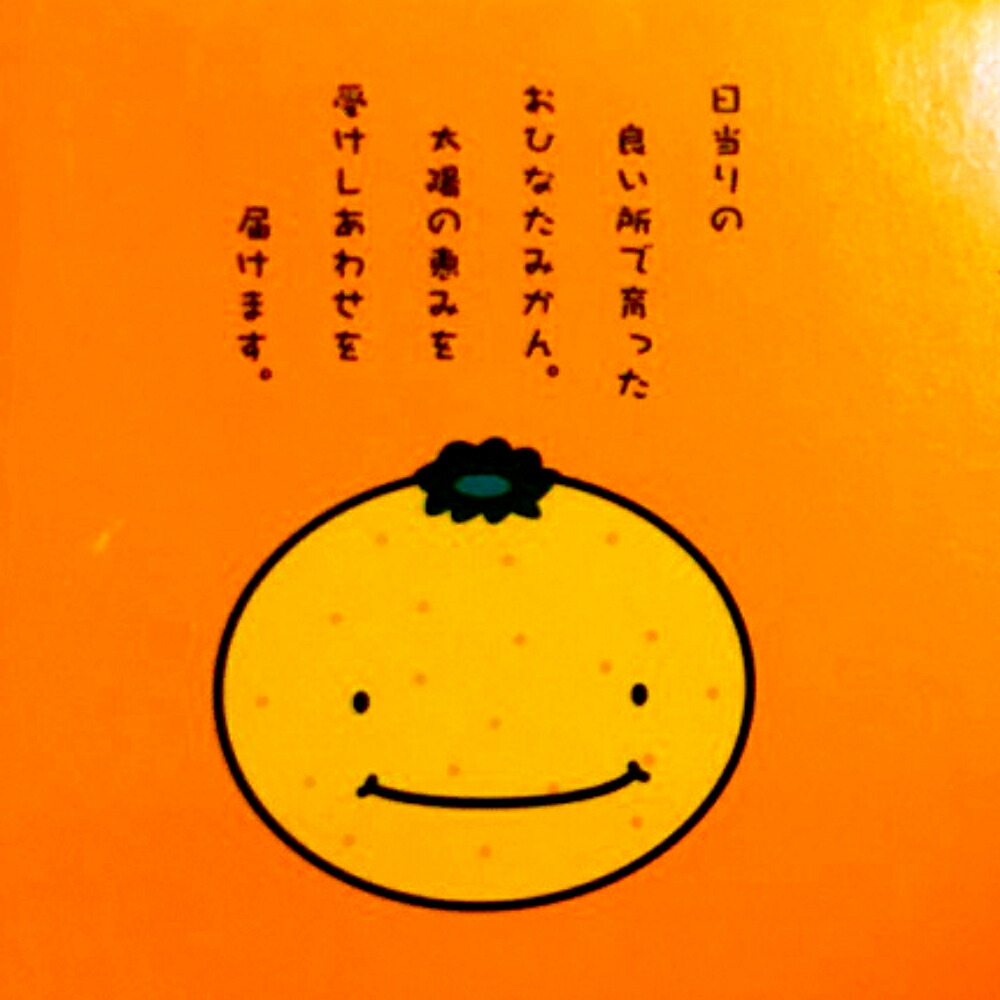 おひなたみかん タルトクッキー 3