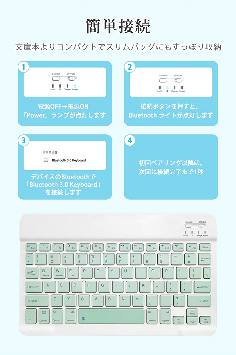 Bluetoothキーボード 4