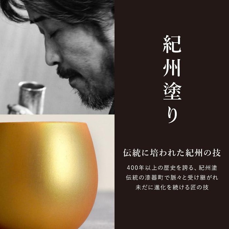 珠福 金銀木製 ペアカップ 4