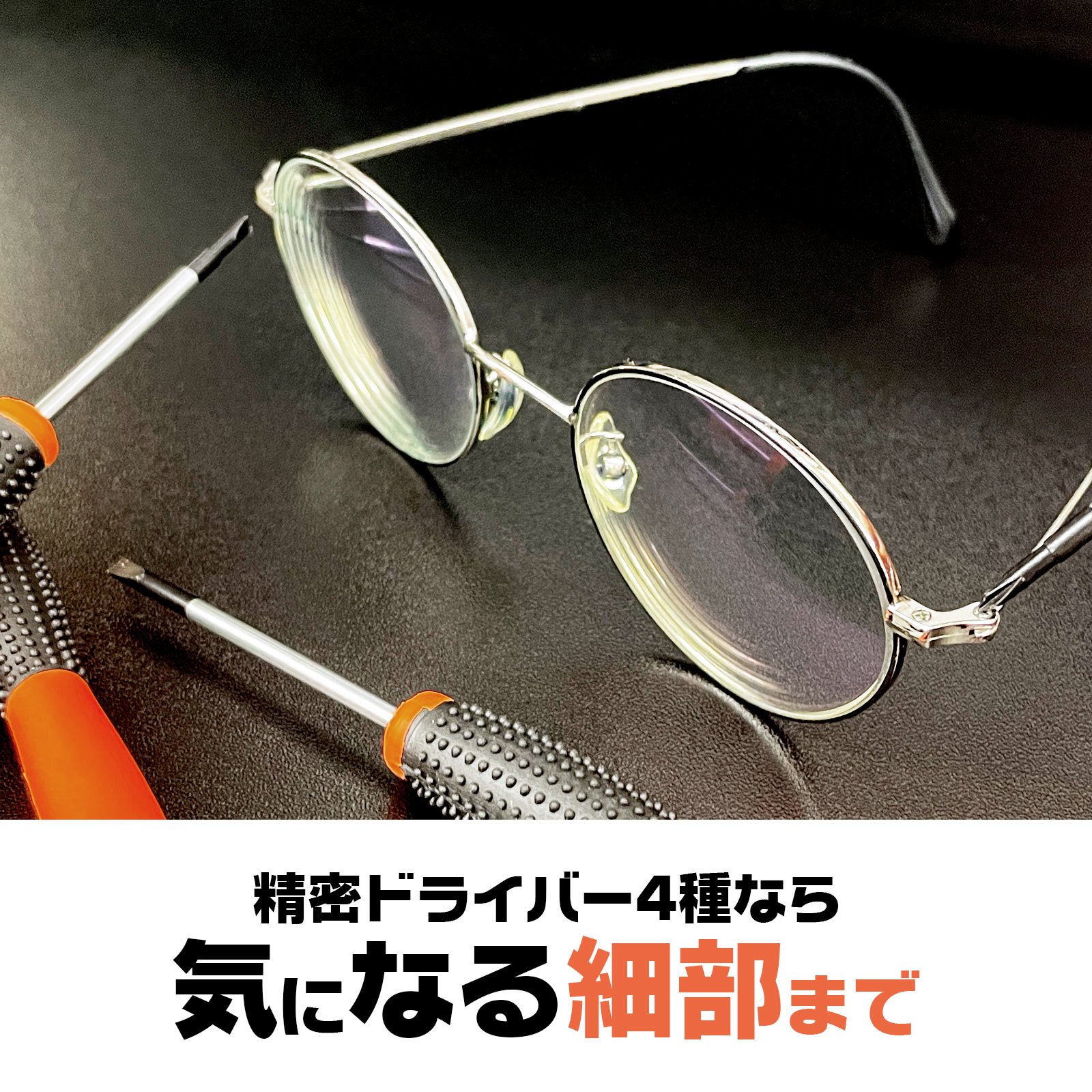 工具セット 5