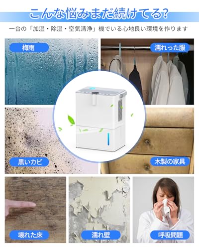 除湿機 2