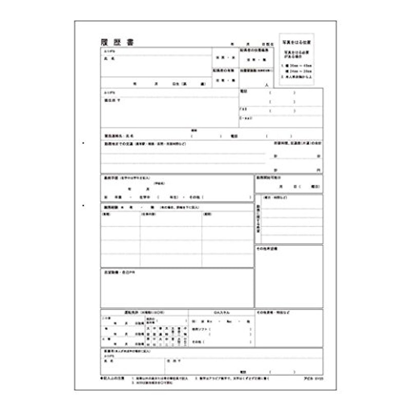 パート・アルバイト用履歴書用紙 2
