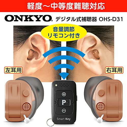 デジタル式補聴器 2