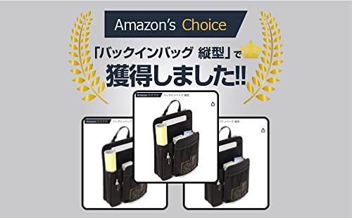 バッグインバッグ 3