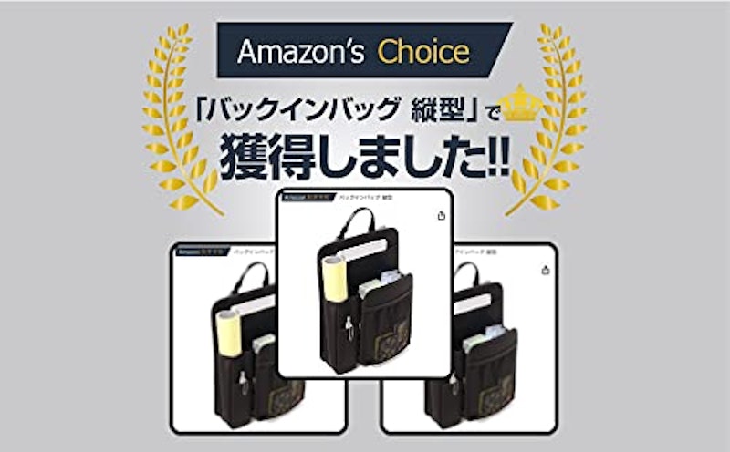 バッグインバッグ 3