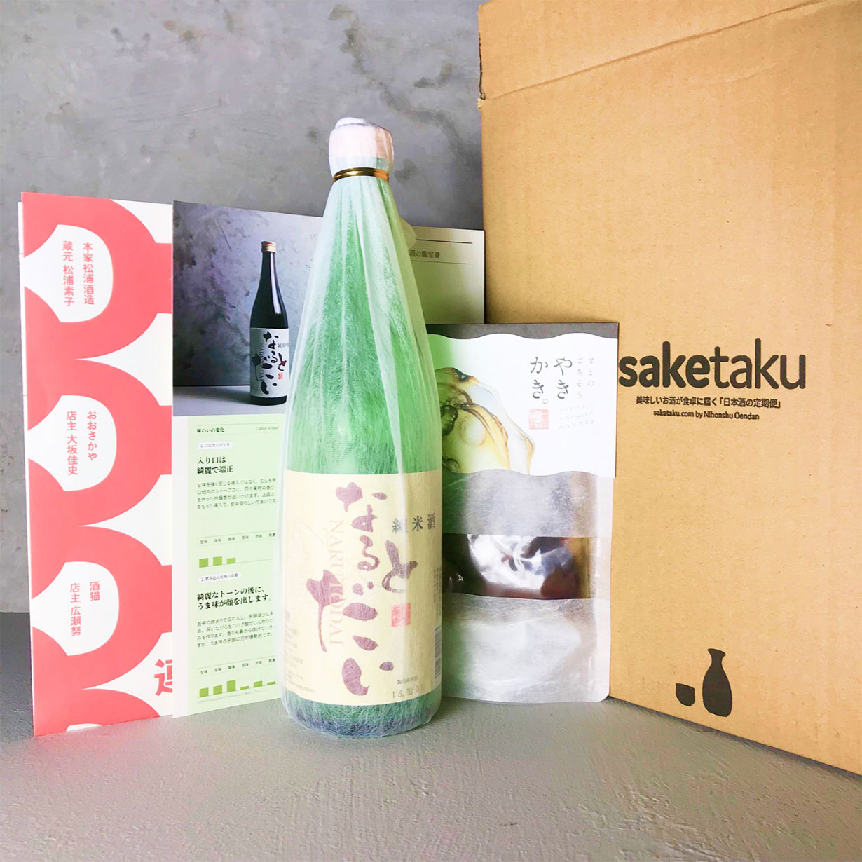 日本酒のサブスクのおすすめ【2026年7月】 2