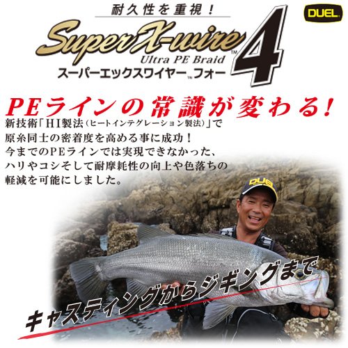 スーパーエックスワイヤー4 2