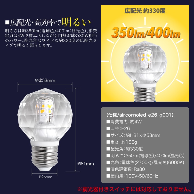 LED電球 5