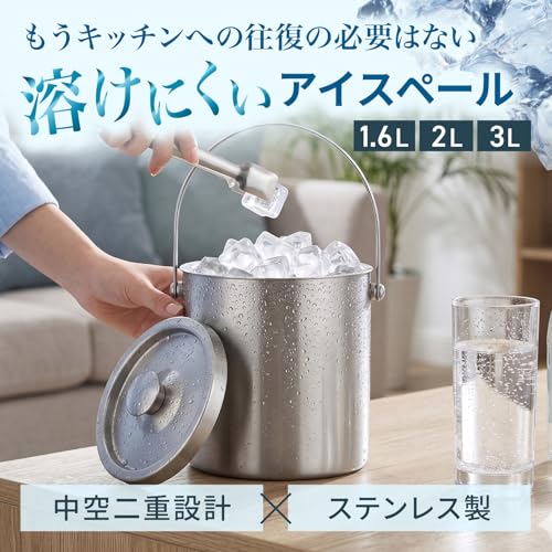 アイスペールのおすすめ人気ランキング【2026年9月】 | マイベスト