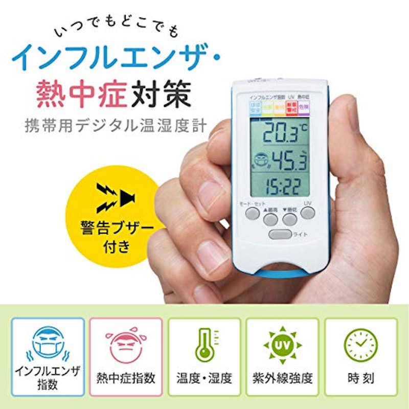 手持ち用デジタル温湿度計 2