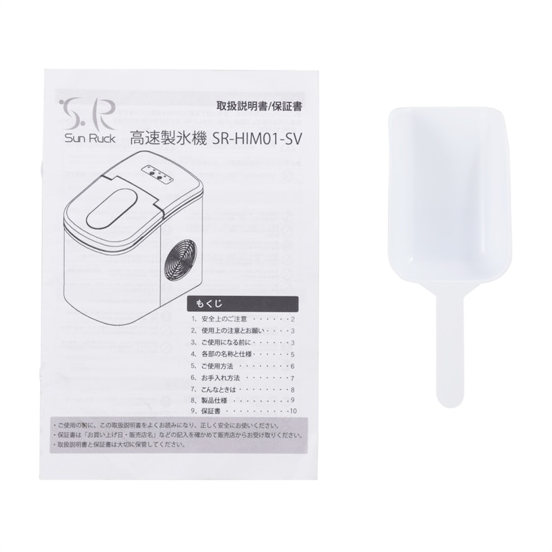 高速製氷機 9
