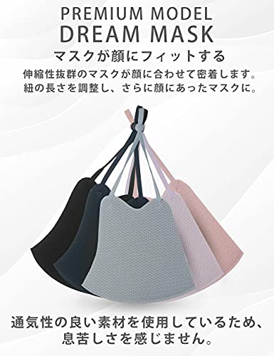 Dream Mask Premium 2