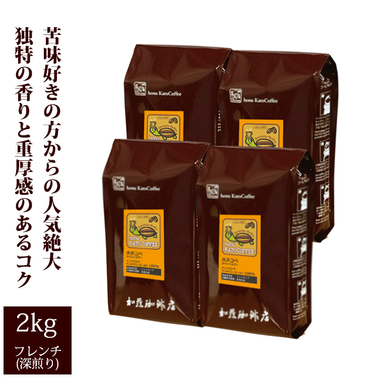 インドネシアマンデリンゴールド・ホヌコペスペシャルティコーヒー豆 1