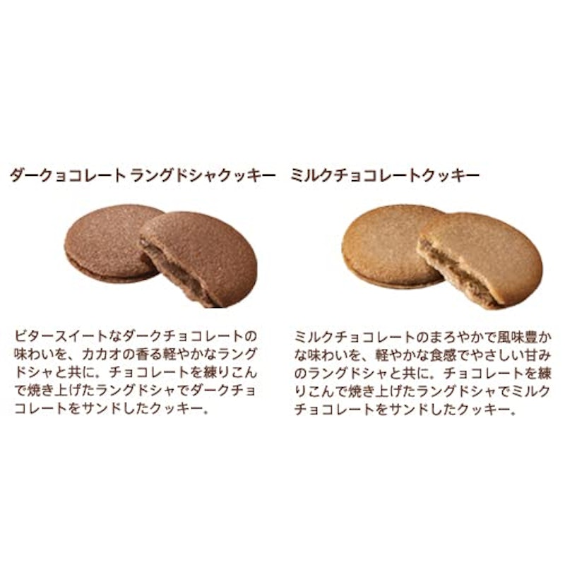 ラングドシャクッキーアソートメント 4