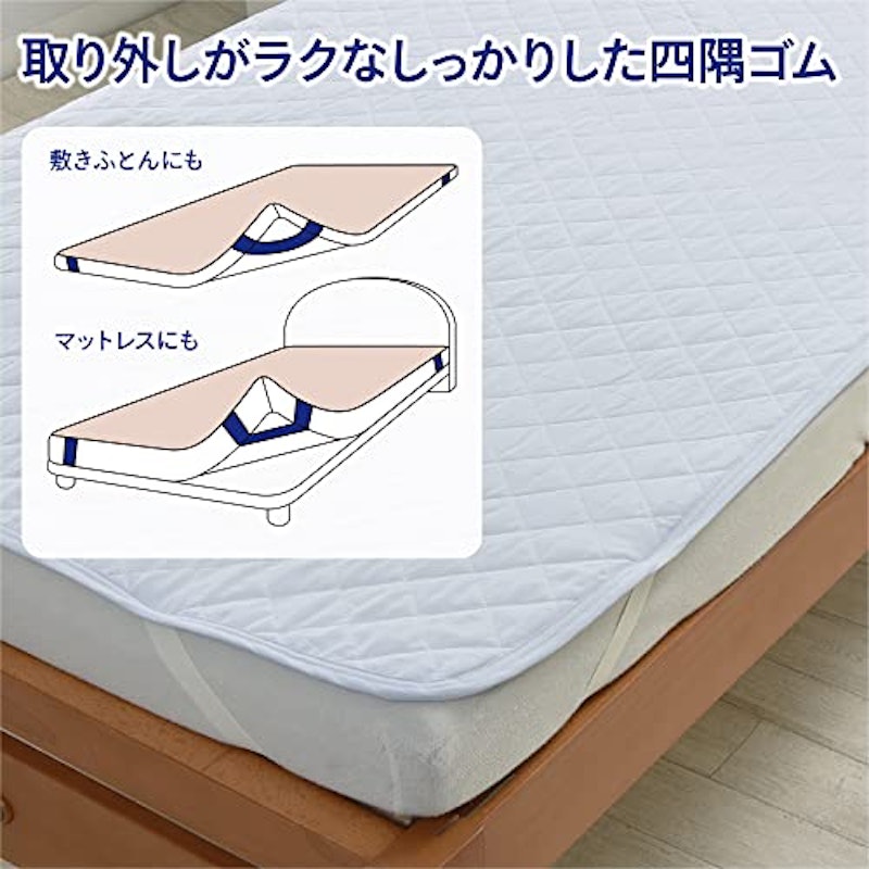 敷きパッド 4