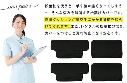 松葉杖カバー  3