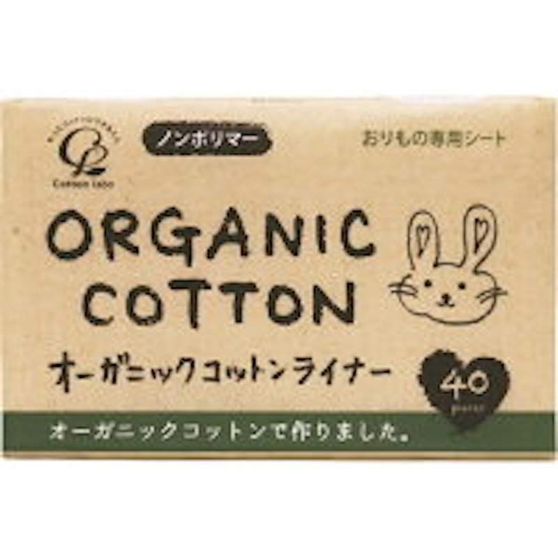 オーガニックコットンライナー 1