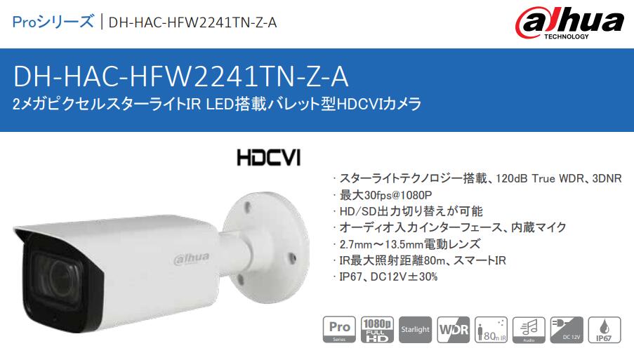 CVIカメラ 1