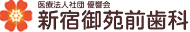 新宿御苑前歯科 インプラント 1