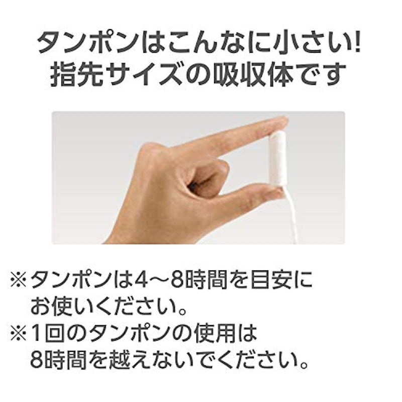 ソフトタンポン 特に量の多い日用スーパープラス 2