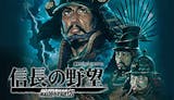 信長の野望シリーズのおすすめ人気ランキング【2026年6月】 4