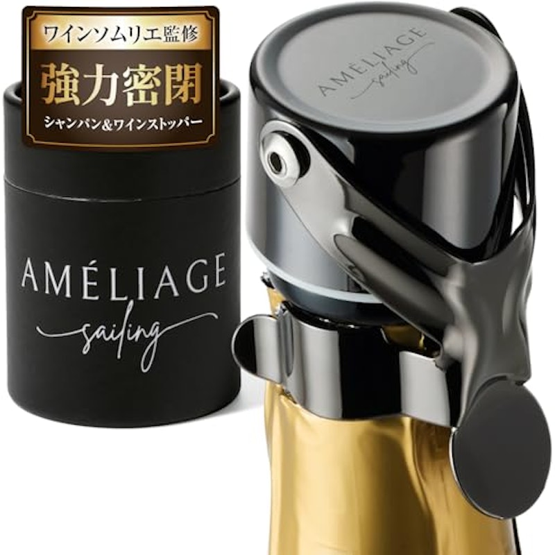 シャンパンストッパー 1