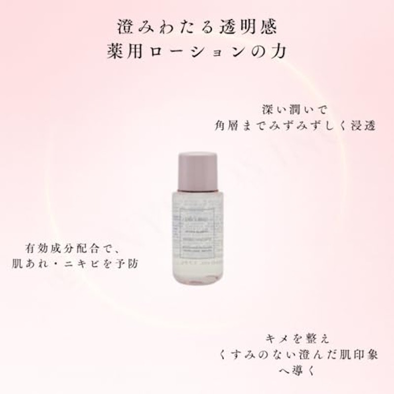 イドラクリティ 薬用 トリートメント エッセンス ウォーター 2
