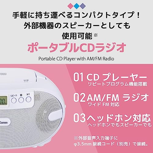 ポータブルCDラジオ 2