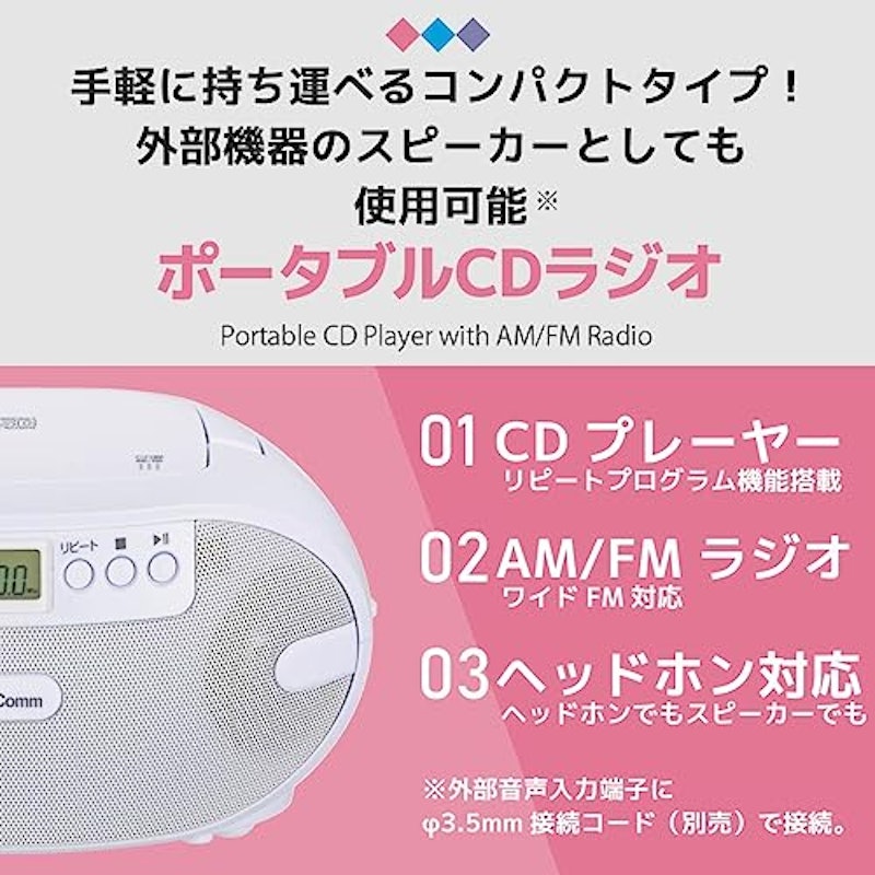 ポータブルCDラジオ 2