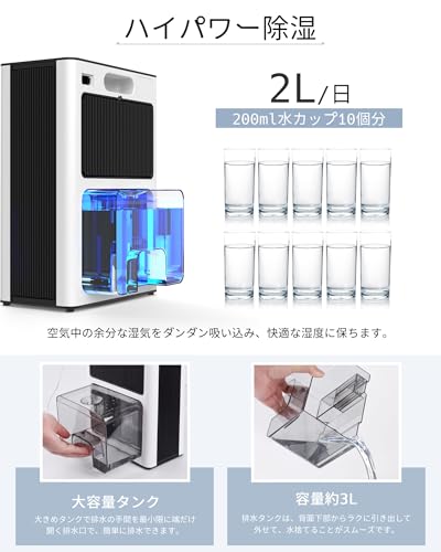 ペルチェ式除湿機のおすすめ人気ランキング【2025年】 | マイベスト